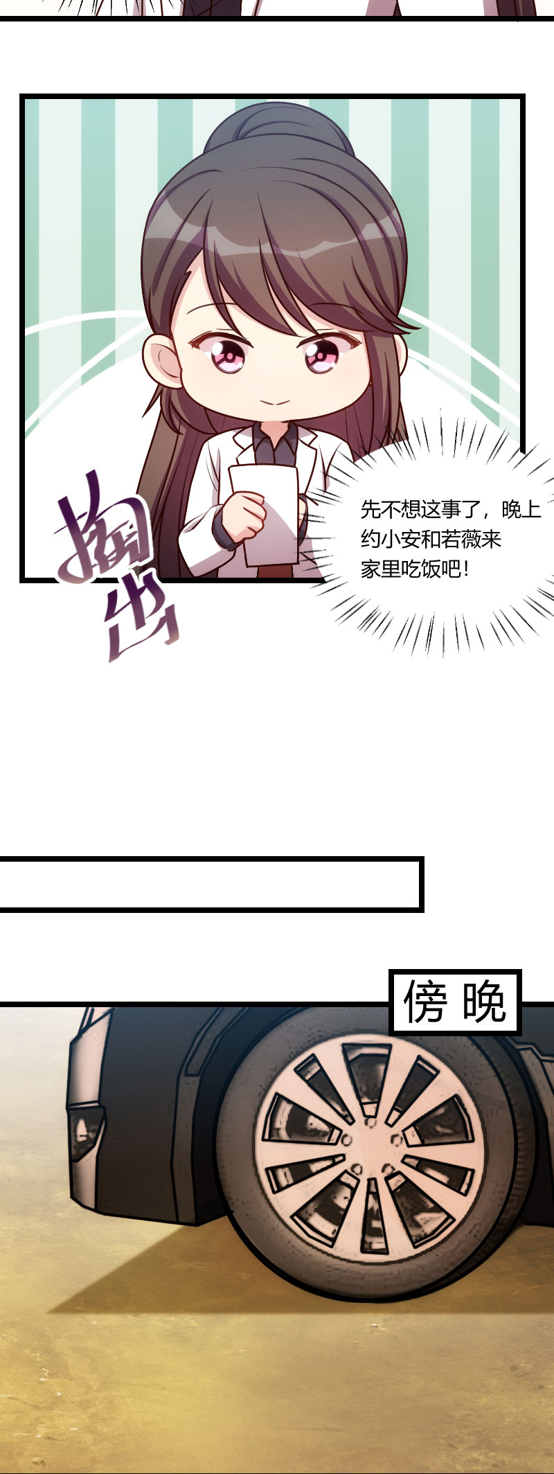 第166章：不打算继续10