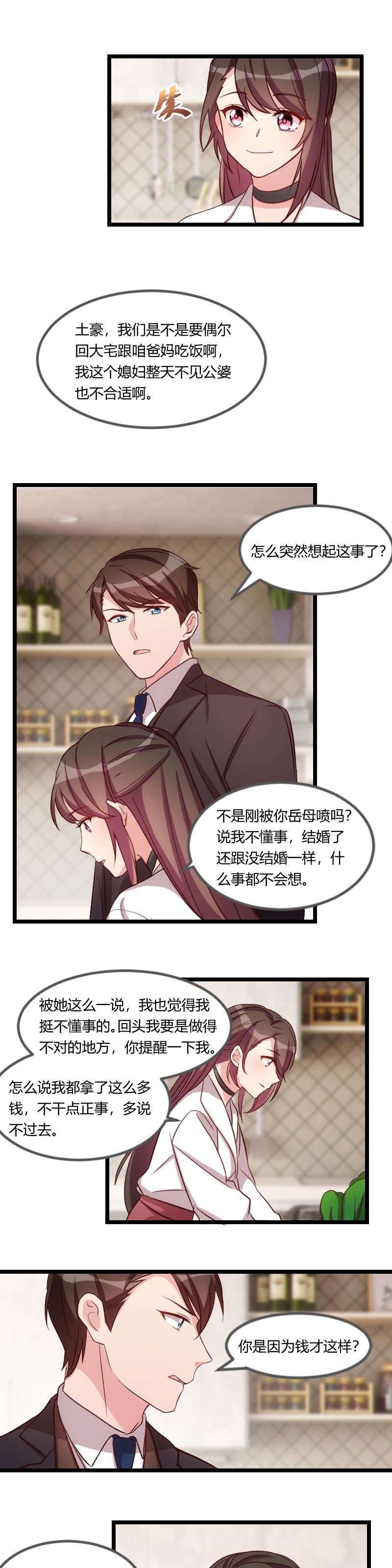 第75章：你虐待儿童3