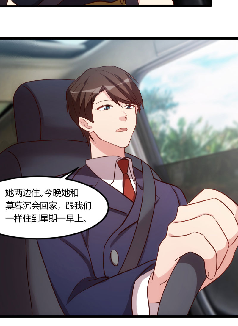 第149章：我有话和你说3