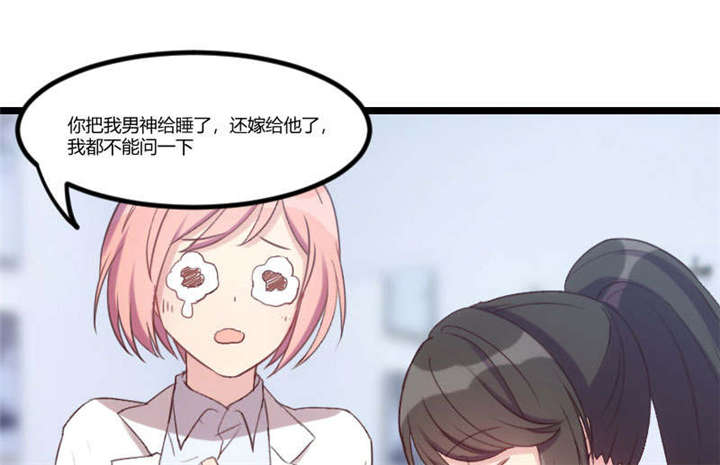 第37章：抱紧土豪的大腿吧7