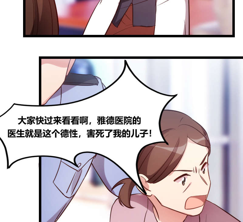 第158章：我的笑容只对病人43
