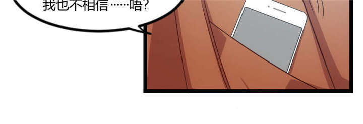 第54章：滚了吗？48