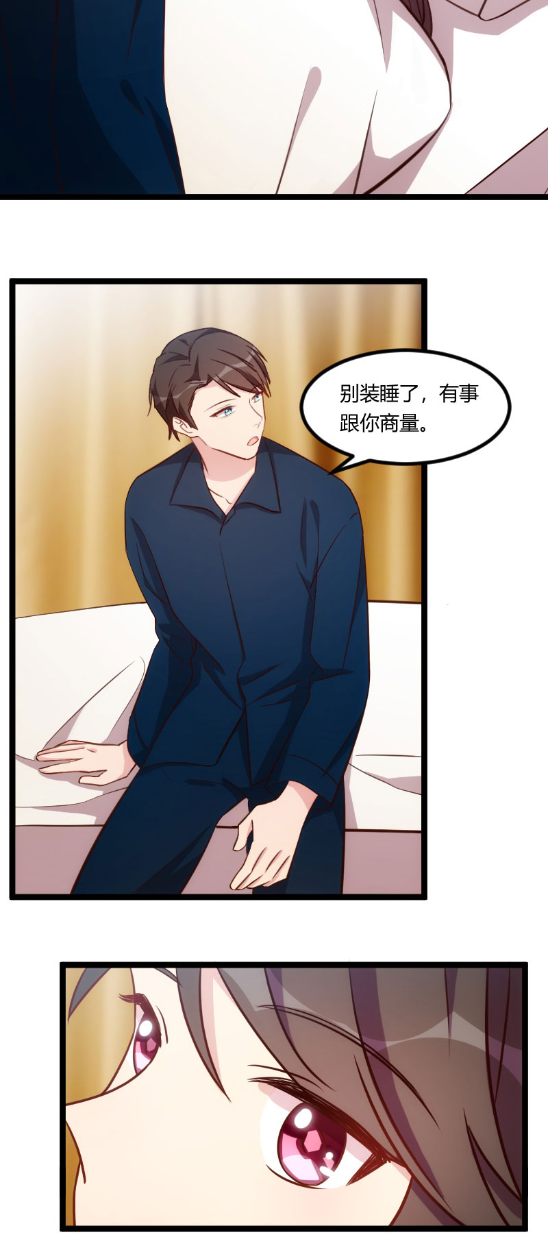 第128章：我只喜欢你4