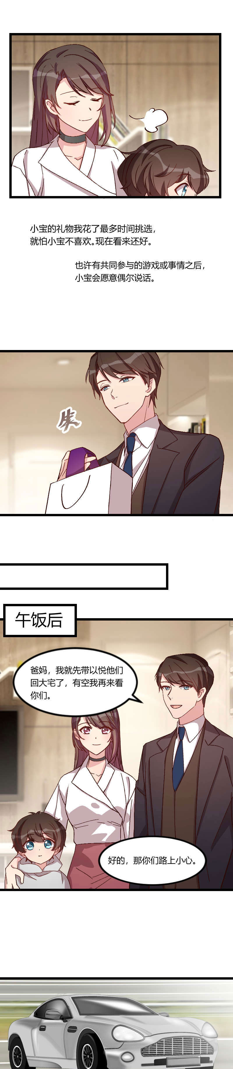 第84章：是她！3