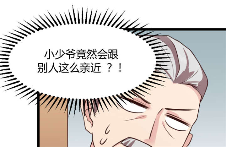 第1章：特殊小病人59
