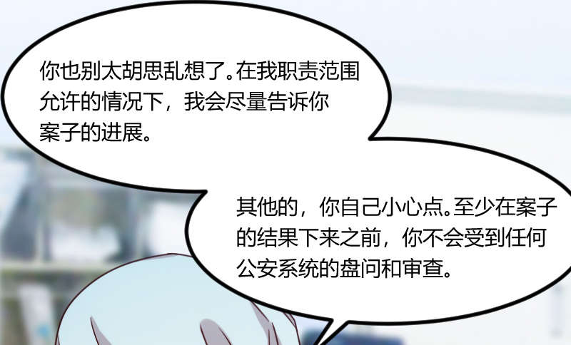 第165章：陷害？41