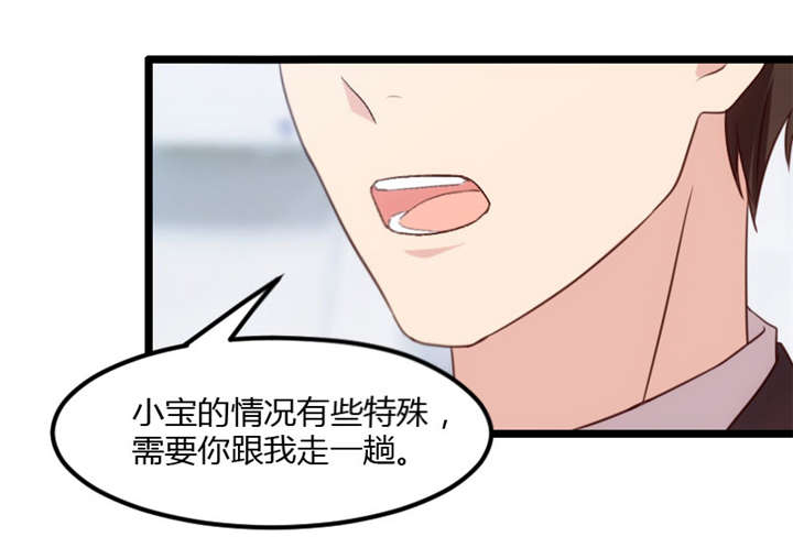 第21章：小宝生病了？16