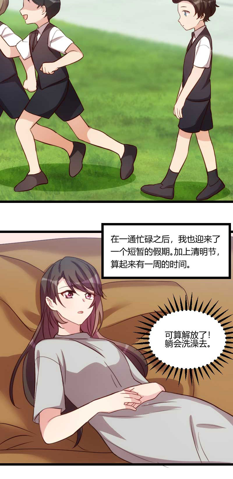 第136章：真想捏捏你的脸8