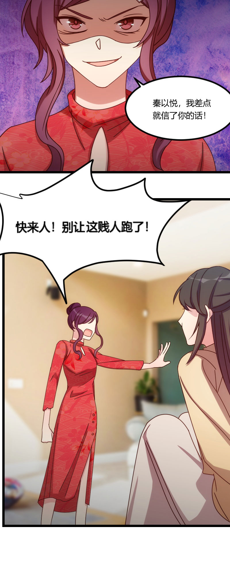 第112章：你告诉我为什么10