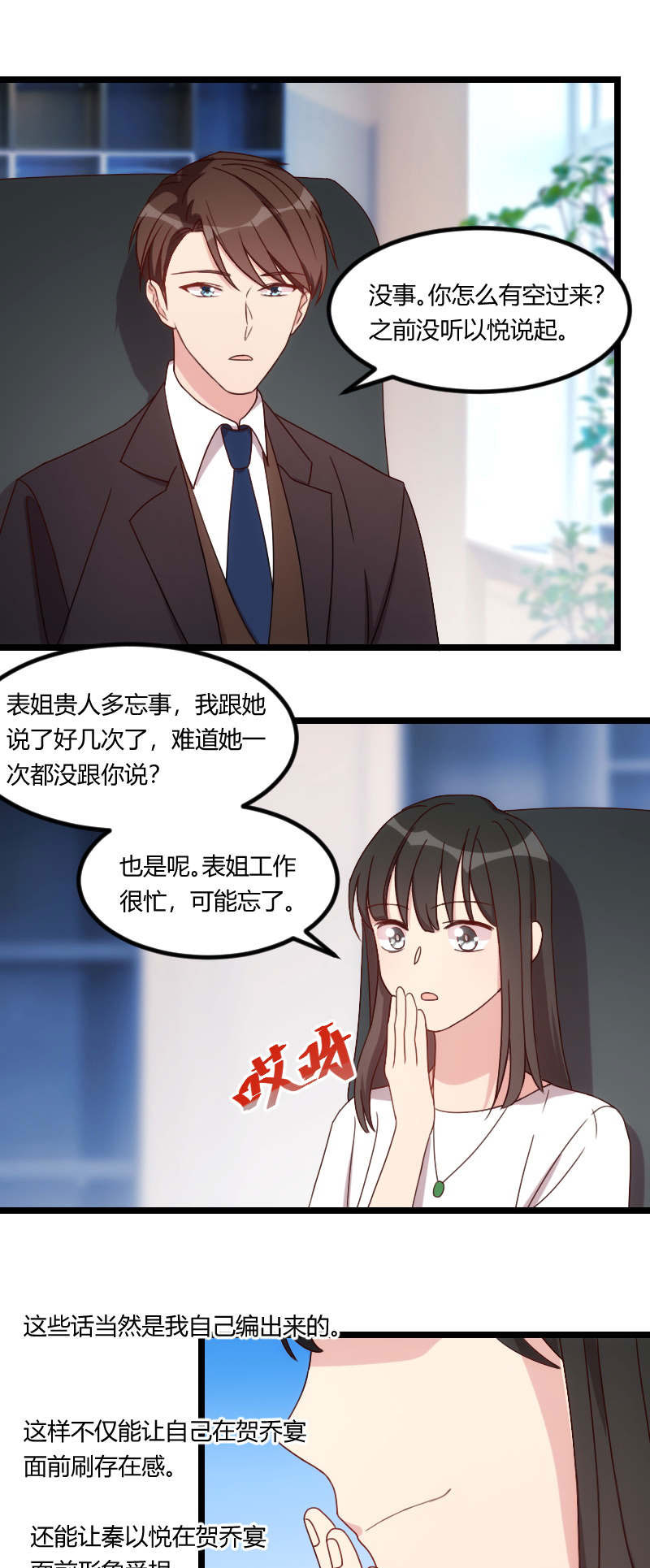 第93章：股票爆跌0