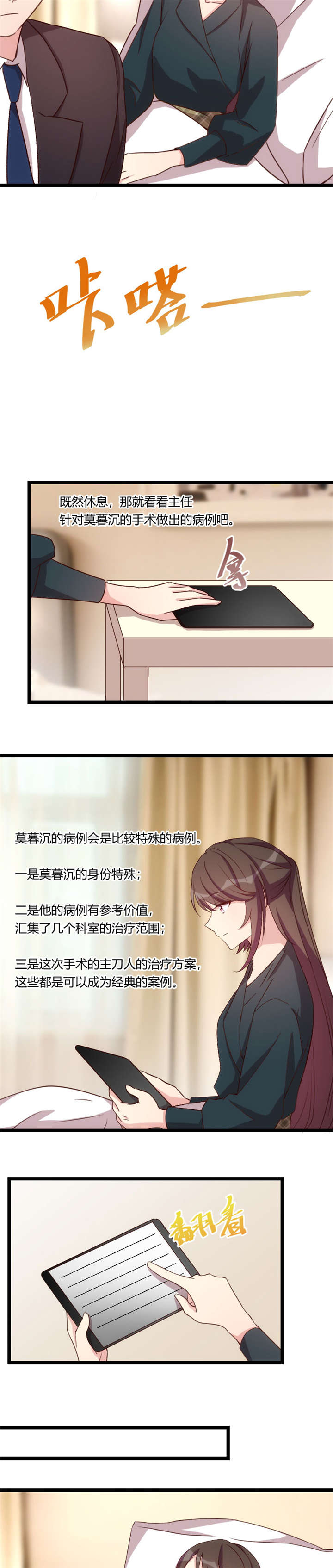 第91章：猜测4