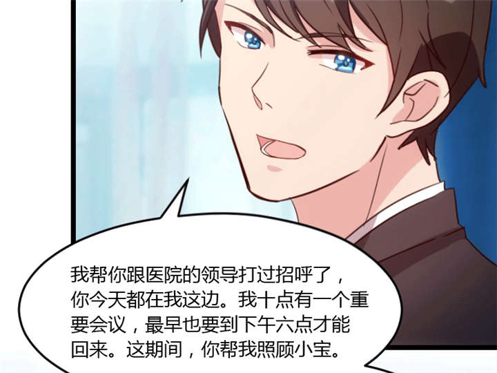 第23章：谢谢你24