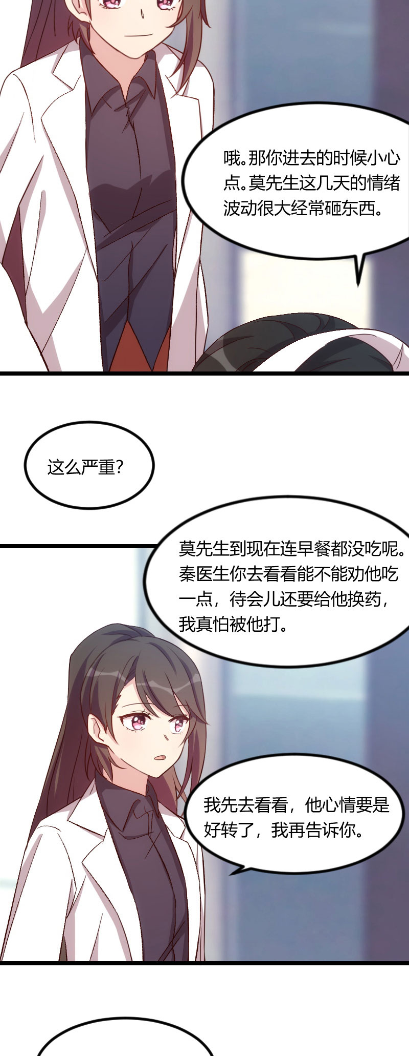 第104章：你没有资格5