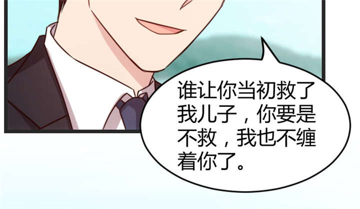第34章：最棒的老妈8