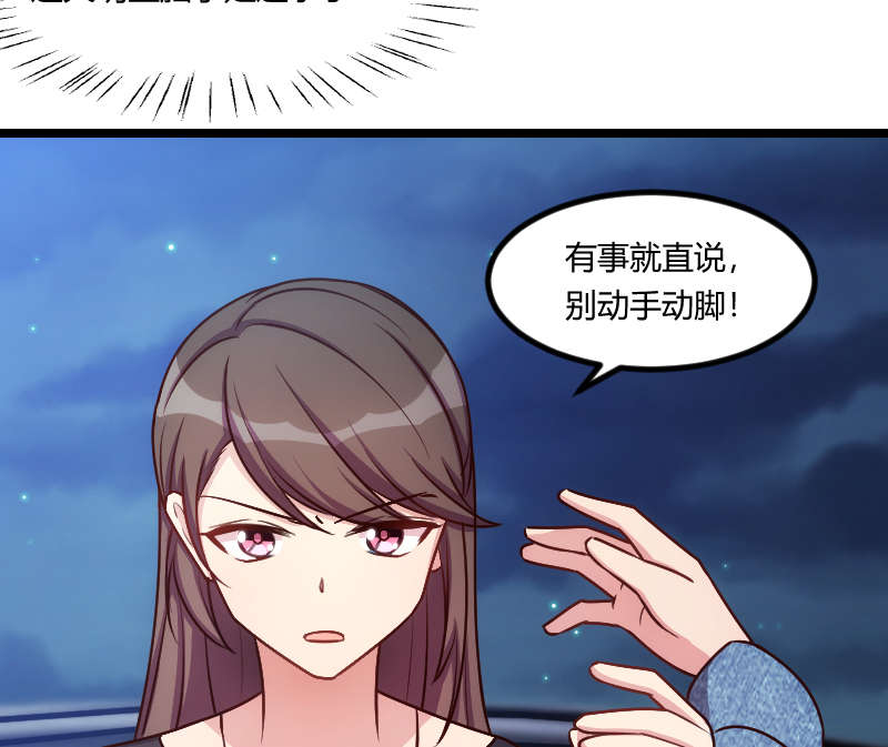 第152章：你要干什么？32