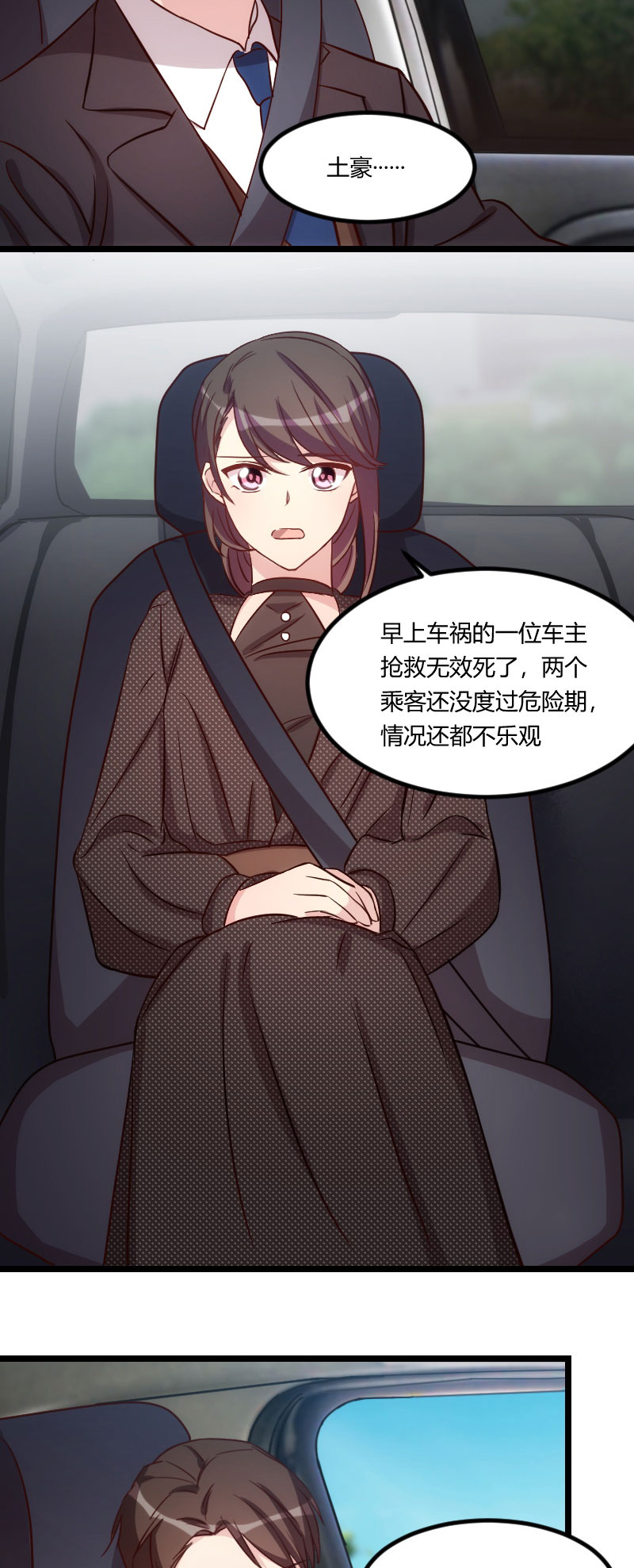 第116章：那不是你的错8