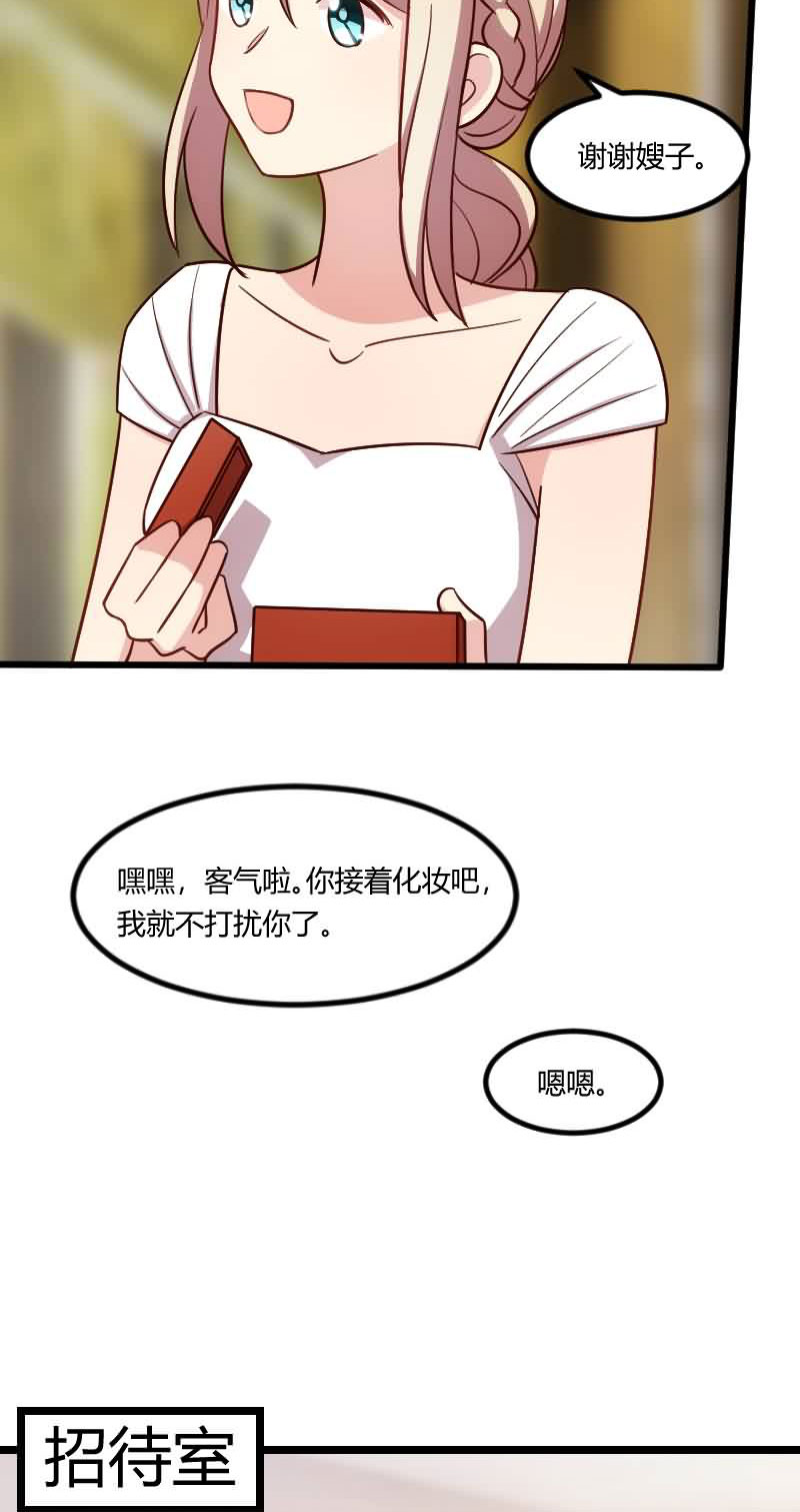 第144章：小宝的初吻7