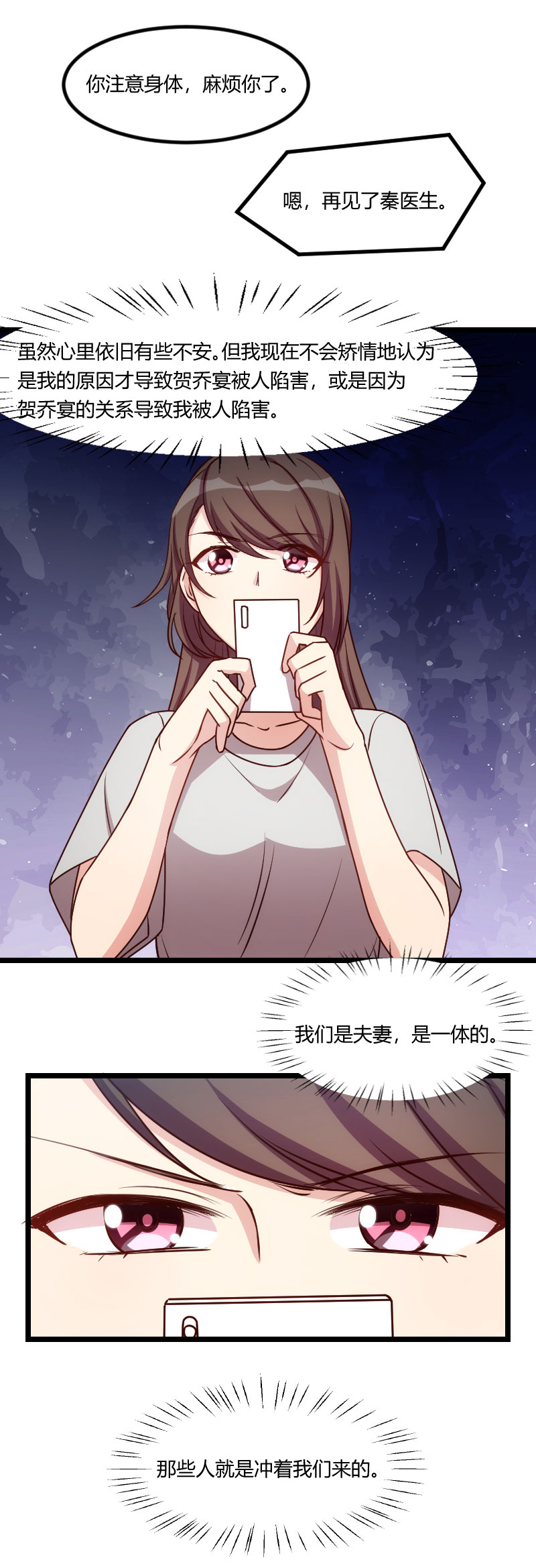 第180章：冲着我们来的17