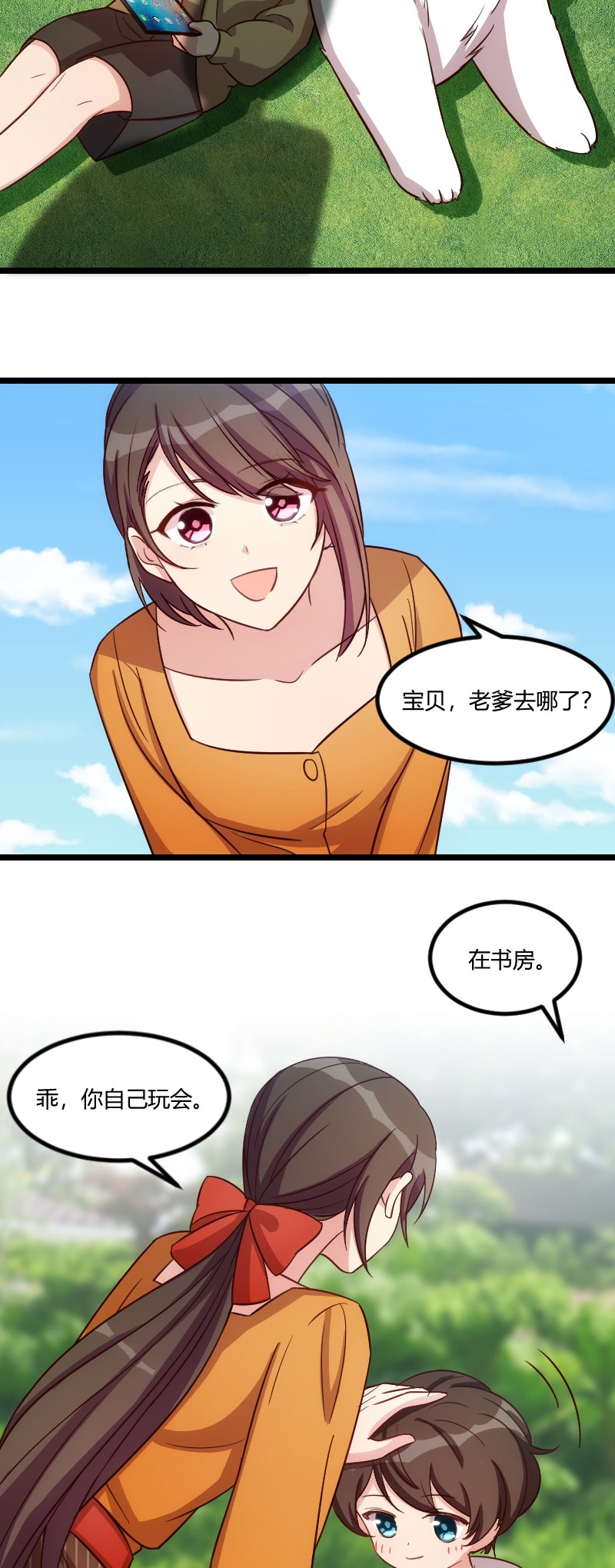 第131章：道歉11