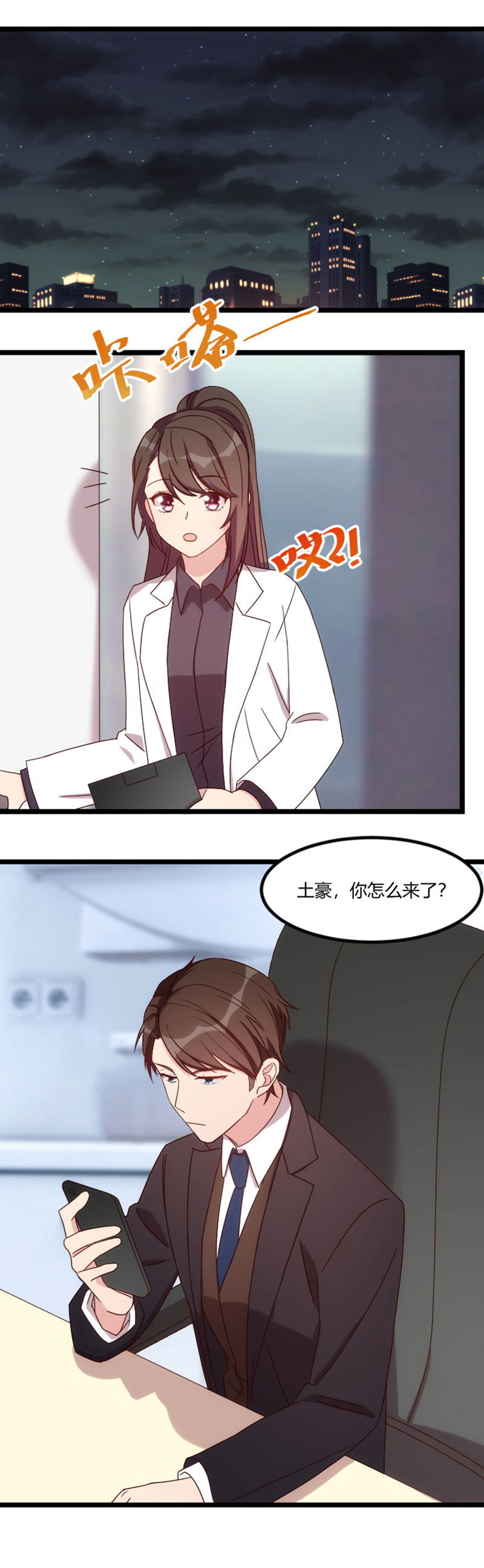 第96章：用不着你管12