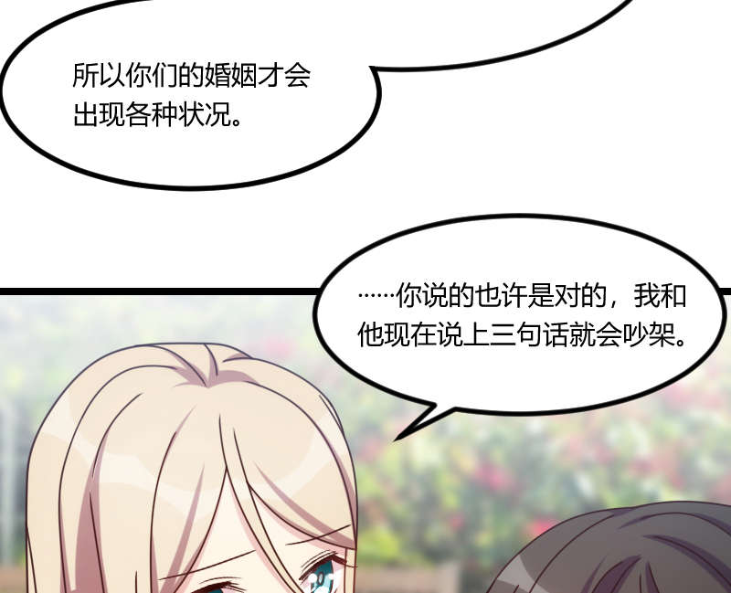 第156章：开导一下34