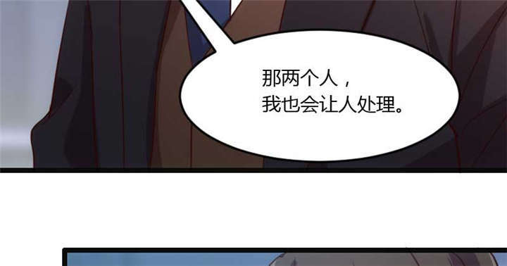 第19章：那两个人我会处理49