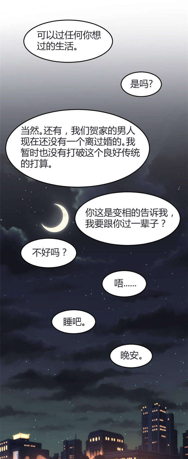 第36章：我要和你过一辈子48