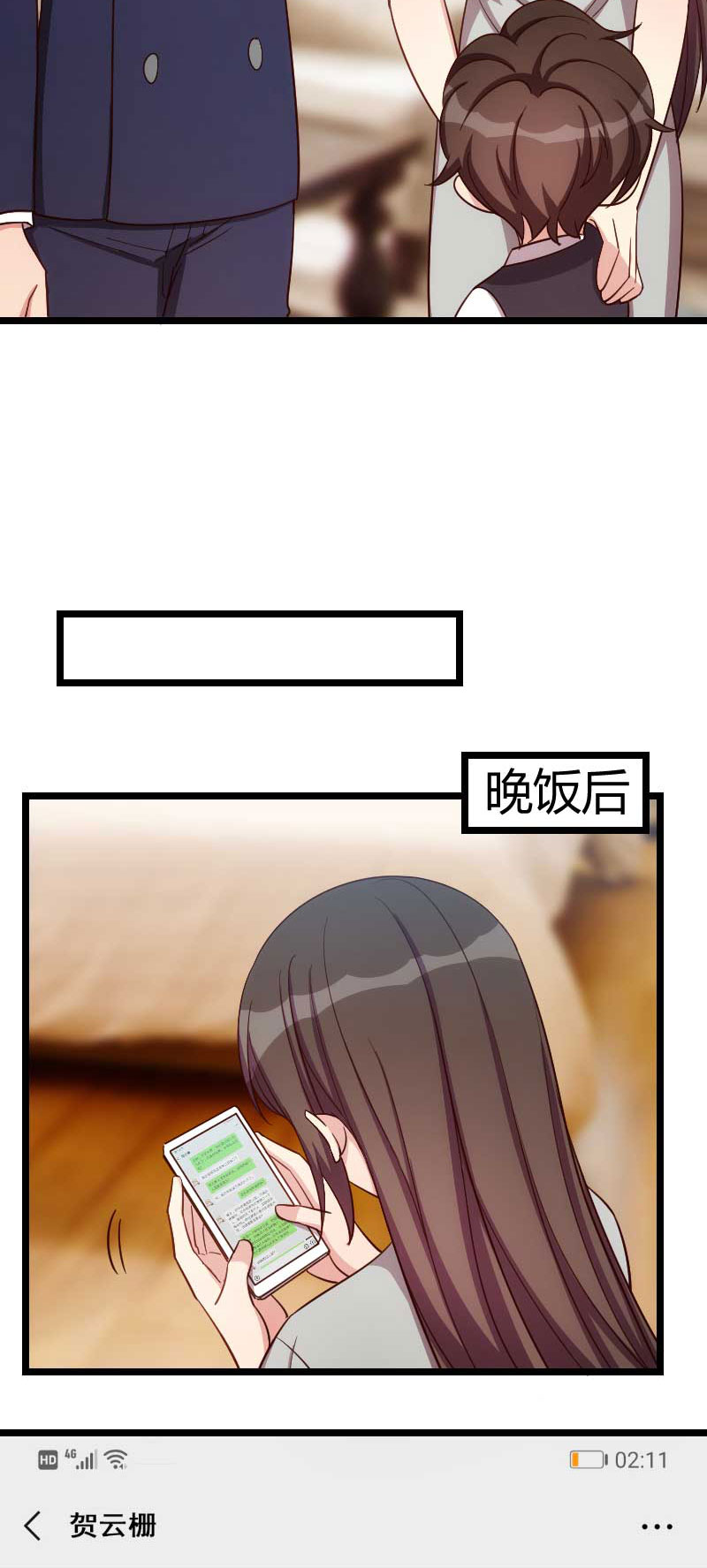 第137章：肚子里的孩子是他的？4