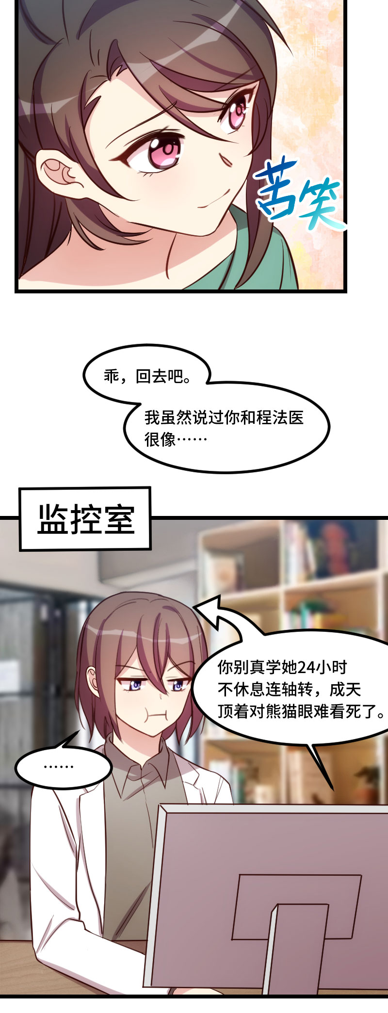 第183章：老爹不会有事的5