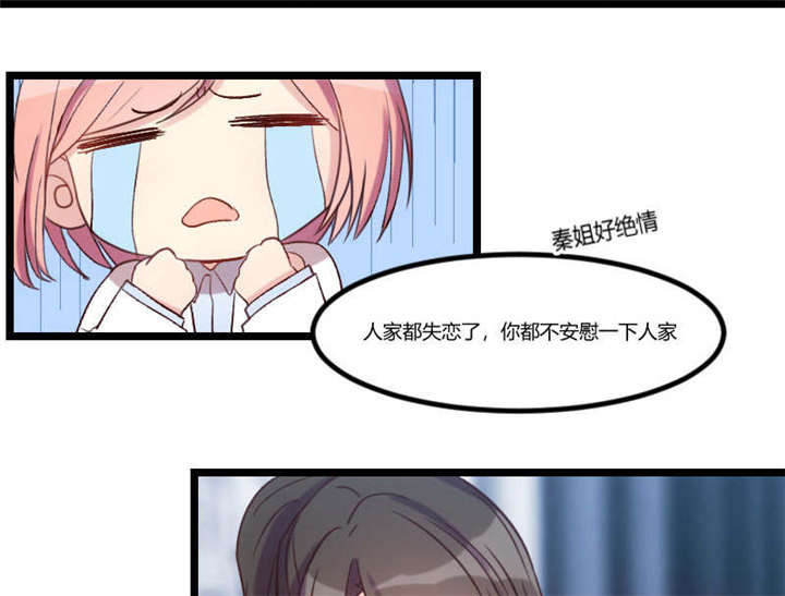 第37章：抱紧土豪的大腿吧9
