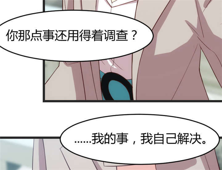 第33章：你怎么不去死！33