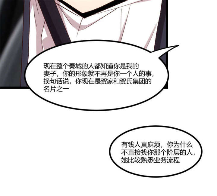 第37章：抱紧土豪的大腿吧24
