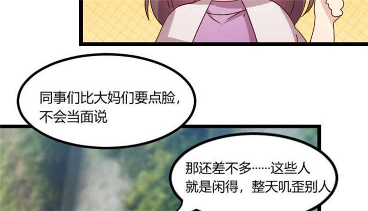第50章：霸气侧漏的老妈12
