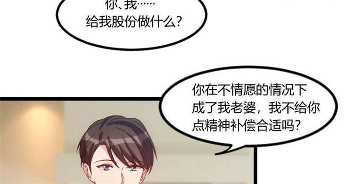 第53章：精神补偿费25