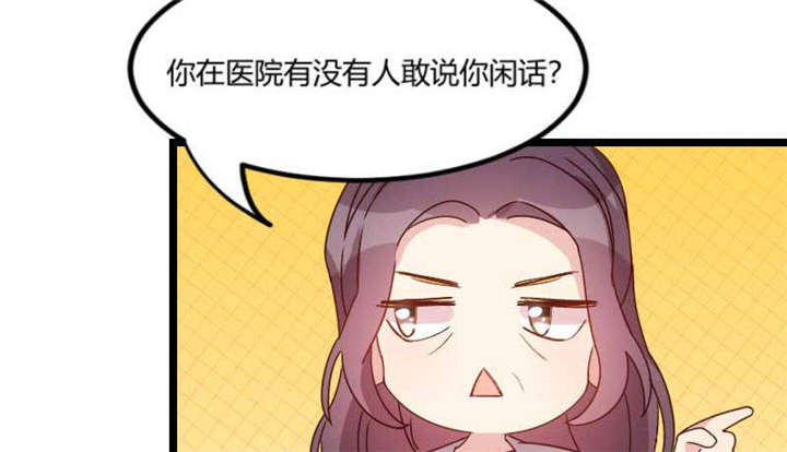 第50章：霸气侧漏的老妈11
