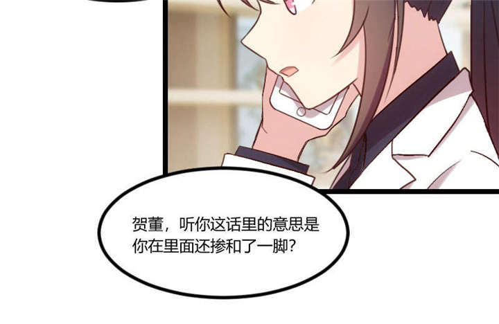第40章：前男友的纠缠31