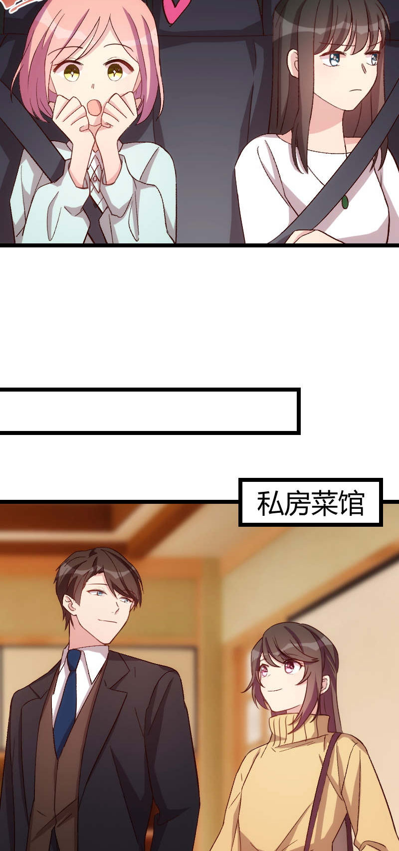 第94章：让我抱一下3