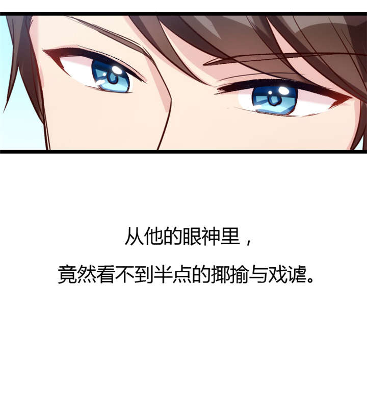 第11章：偶遇前男友24