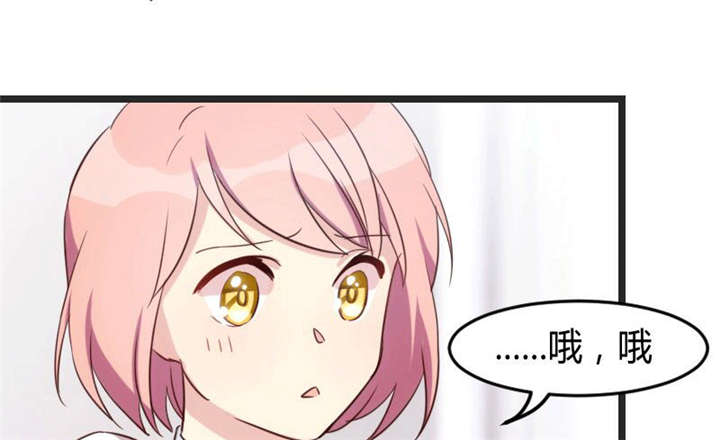 第27章：你骗我！6