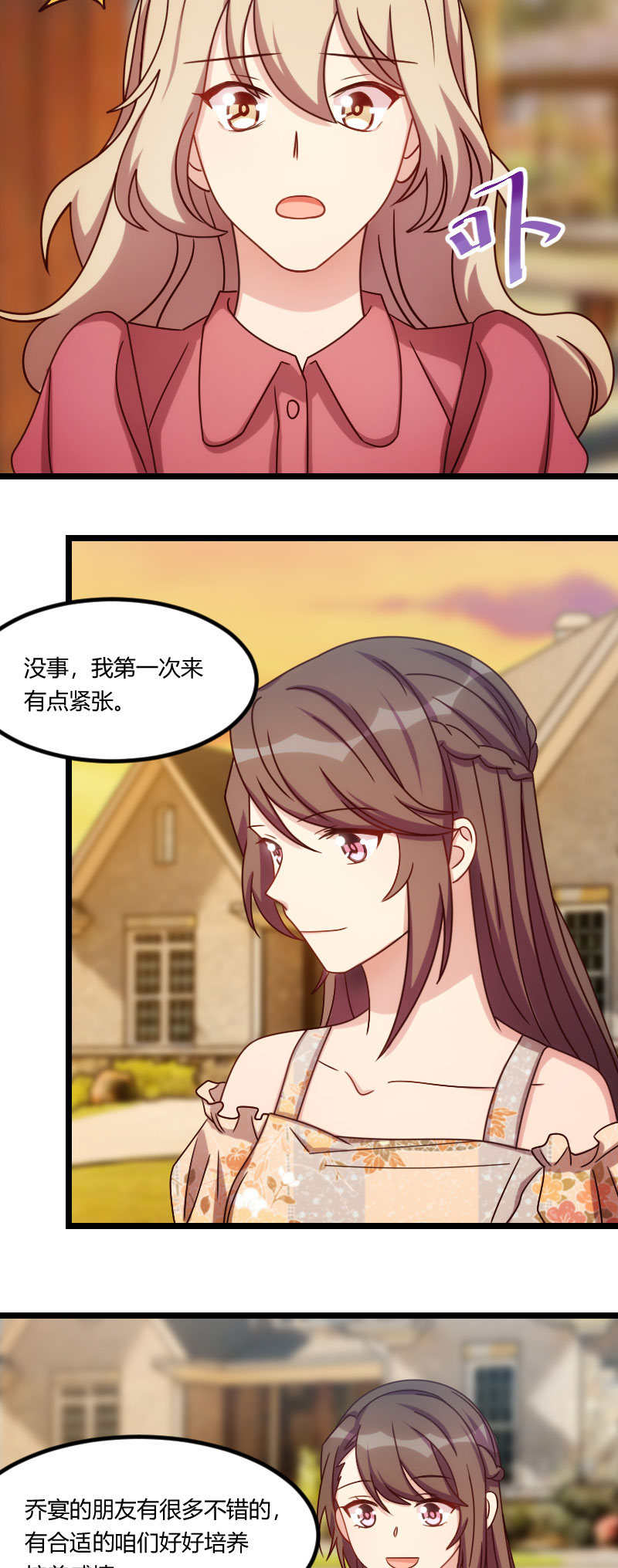 第167章：可爱的小安4