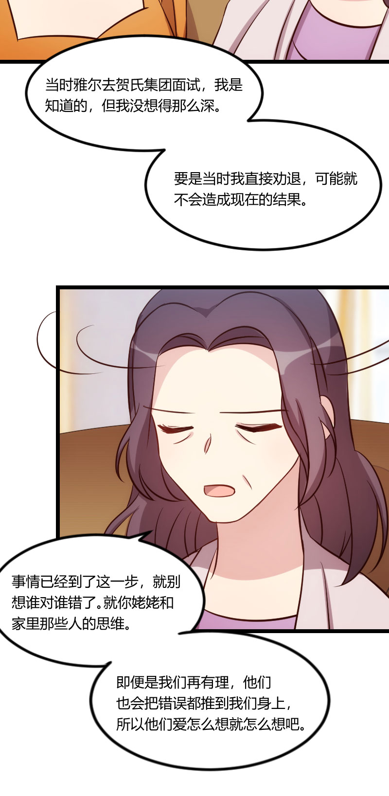 第131章：道歉6