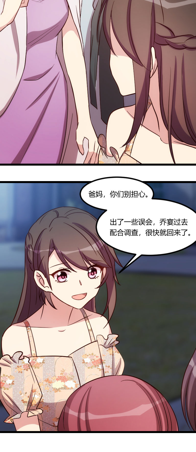 第179章：前任的死亡17