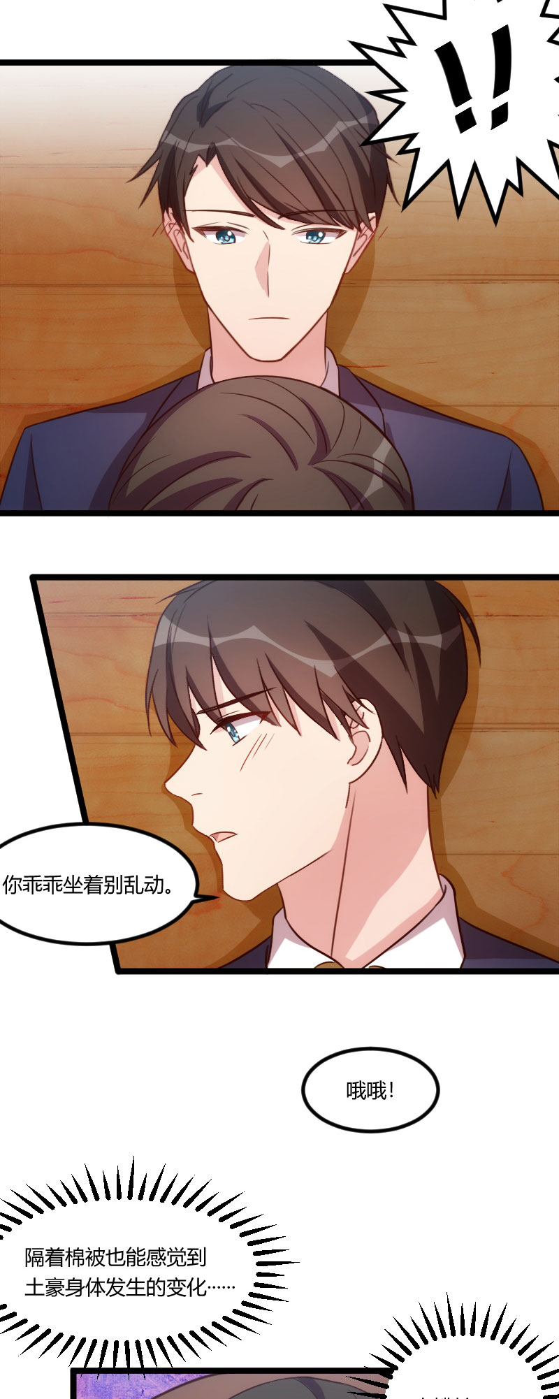 第127章：好丢人哦11
