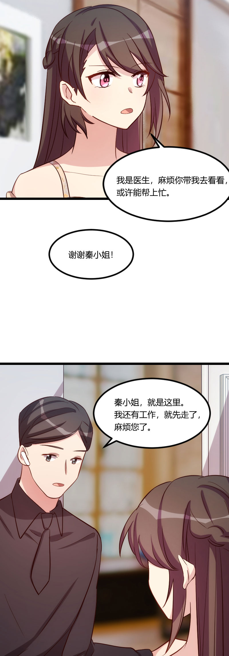 第175章：好了伤疤忘了疼9