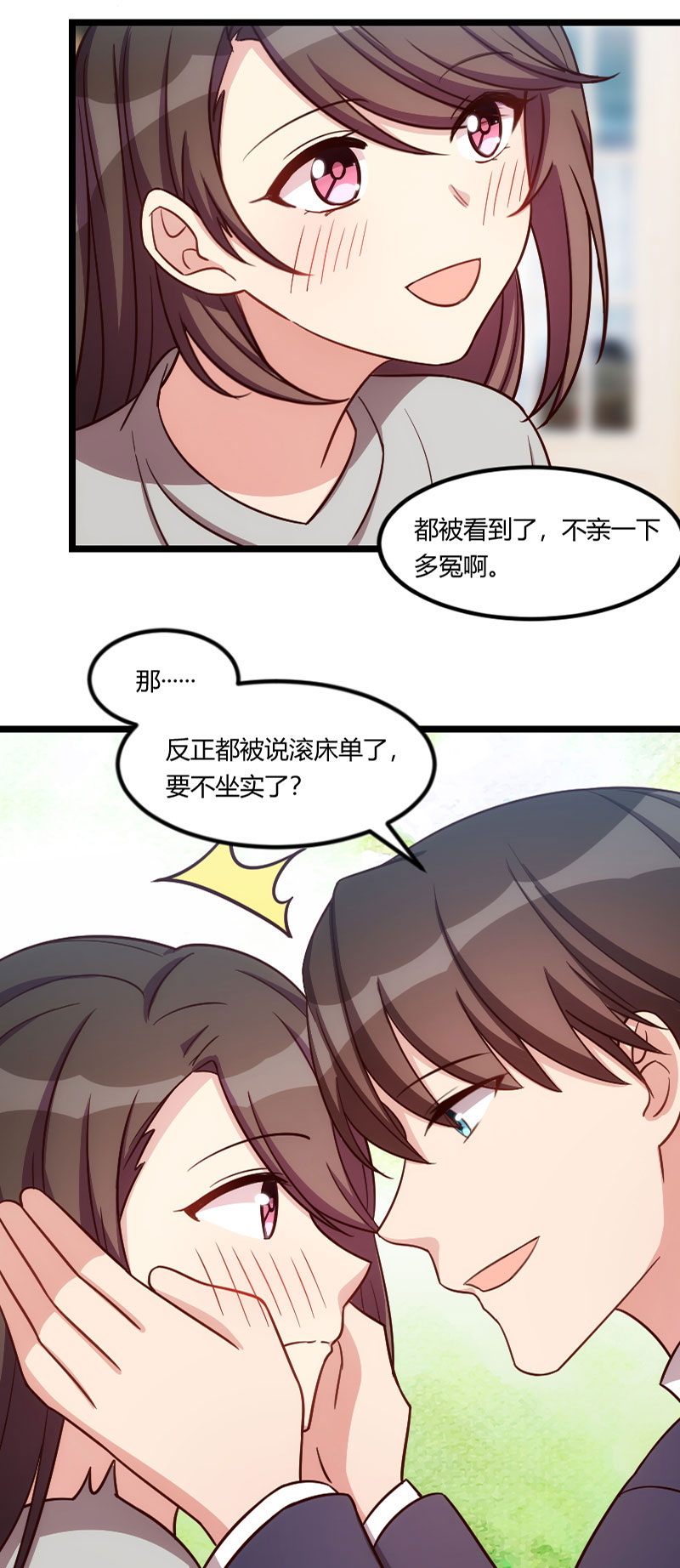第147章：老公，你坐0
