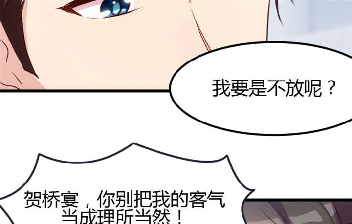 第10章：嫁给我！14