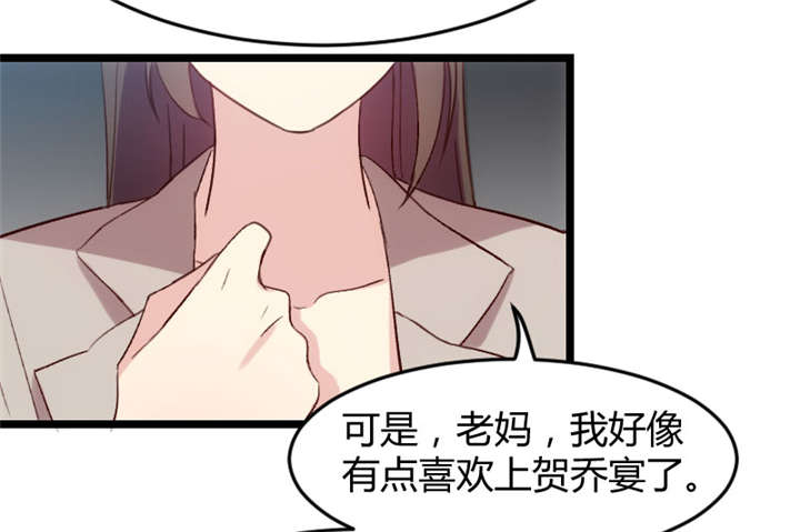 第35章：我觉得他挺好的46