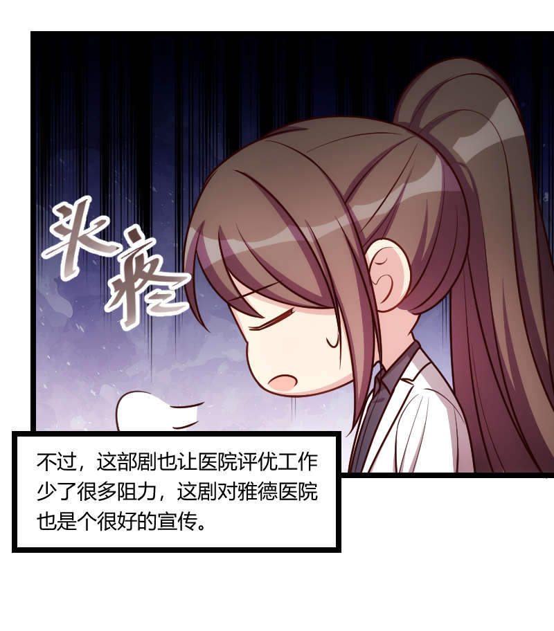第163章：要火了吗？19