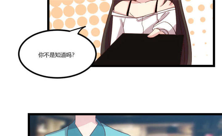 第37章：抱紧土豪的大腿吧38