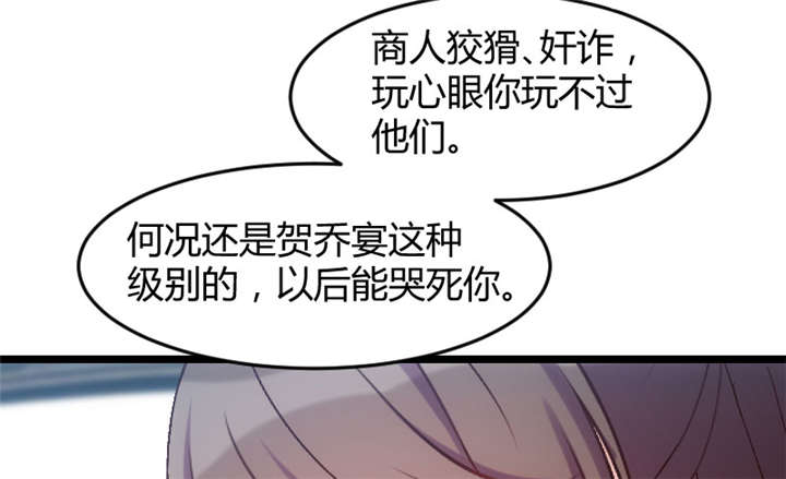 第35章：我觉得他挺好的41